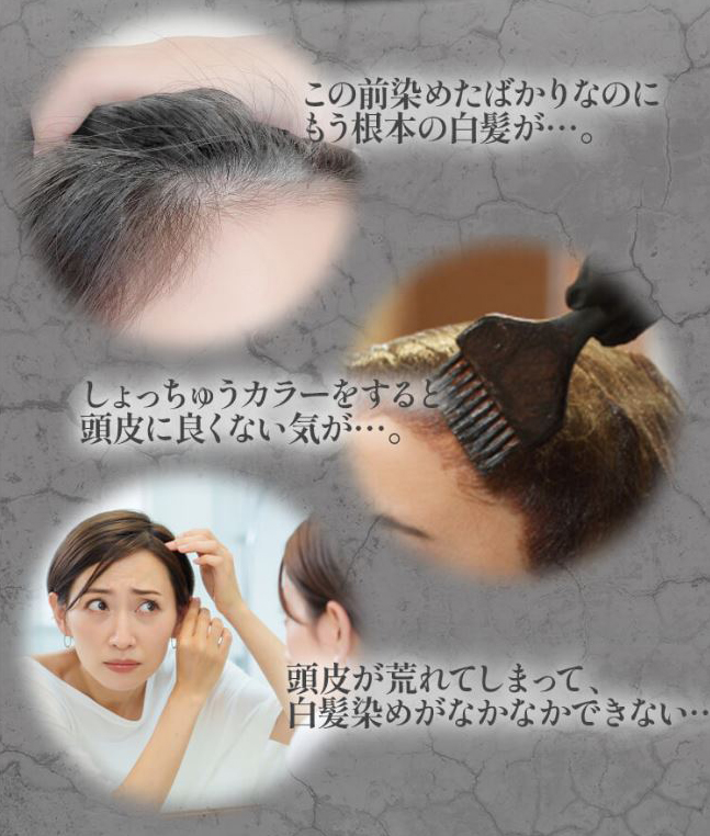 白髪ケアで悩んでいる人がとても多い
